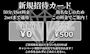 ピックアップニュース ＼ご新規様💎無料／