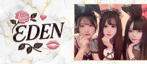 EDEN・エデン - 木屋町のコンカフェ