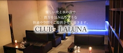 美女と語らい、美酒に酔い、心から癒されよう♪