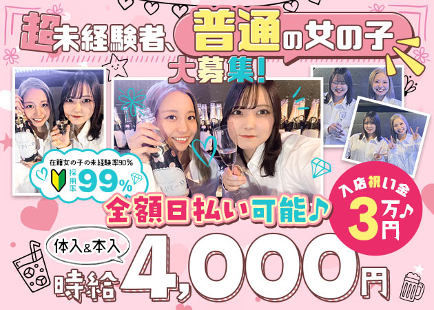 GIRLS BAR a-PLUS 職種：カウンターレディ
