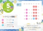 ピックアップニュース 5月カレンダー🎏