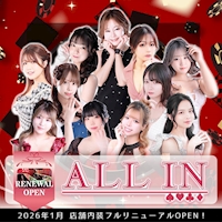 店舗写真 ALL IN・オールイン - 中洲のガールズバー