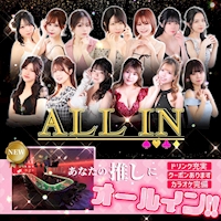 店舗写真 ALL IN・オールイン - 中洲のガールズバー