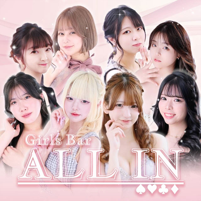 ALL IN - 中洲のガールズバー