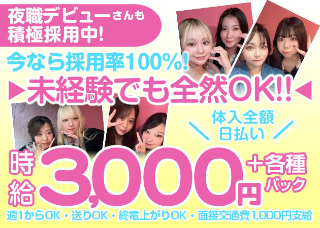 中洲ガールズバー・ALL INの求人