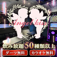 Angel kiss - 国分町のガールズバー