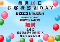 【毎月16日】ELCEEDの日🎉
