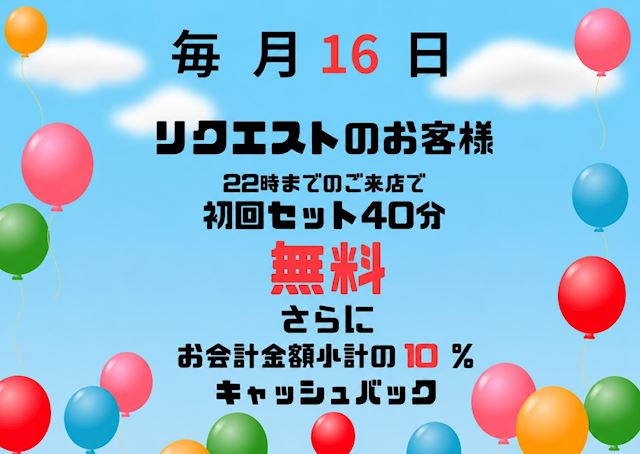 ピックアップニュース 【毎月16日】ELCEEDの日🎉