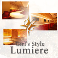 近くの店舗 Girl's Style Lumiere