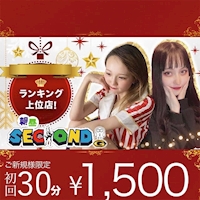 近くの店舗 朝・昼 SECOND🦉