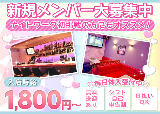 Alpha 職種：カウンターレディ