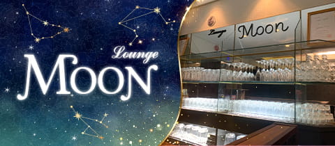Lounge MOON・ムーン - 神栖のクラブ/ラウンジ