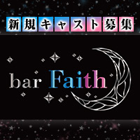 近くの店舗 bar Faith