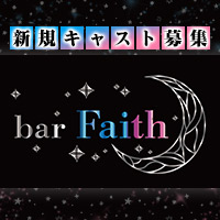 è¿ãã®åºè bar Faith