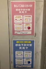 club Plaisir・プレジール - 福島市のキャバクラ 店舗写真