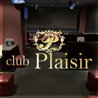 近くの店舗 club Plaisir