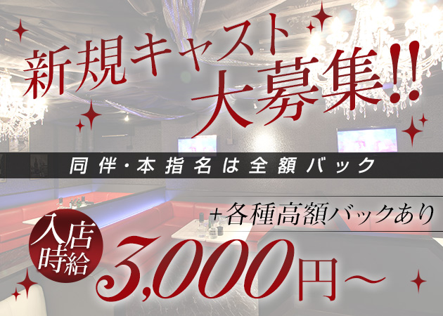 Dahlia ダリアの求人 名古屋 錦 ガールズバー ポケパラ体入