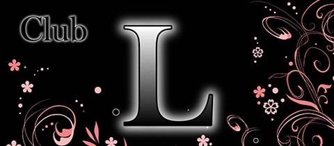 Club L・エル - 尾張 一宮のガールズバー