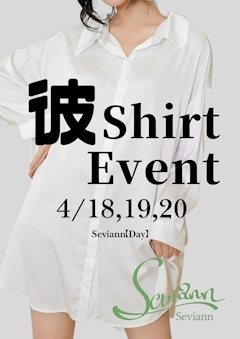 彼Shirt Etent【Day】