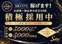 ピックアップニュース キャストさん大募集しています！