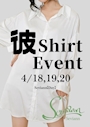 ピックアップニュース 彼Shirt Event【Day】