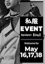 ピックアップニュース 私服イベント【Day】