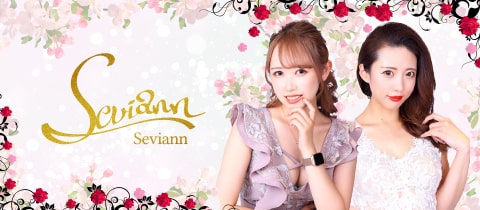 Seviann・セビアン - 名古屋 名駅のキャバクラ