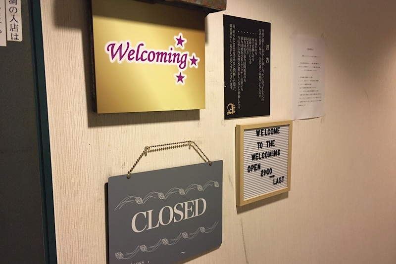 Welcoming・ウェルカミング - 千葉・富士見町のパブ/スナック 店舗写真
