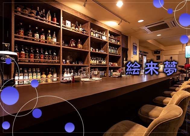 絵来夢・エルムの求人 - 元町・美香保/スナック 【ポケパラ体入】 