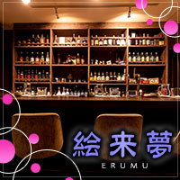 絵来夢 の公式サイト画像
