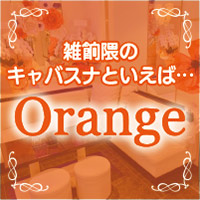 Official site image of Orange