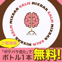 Mix bar CALM の公式サイト画像