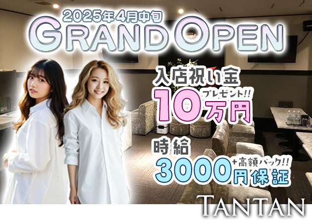 CLUB Tantan 職種:フロアレディ