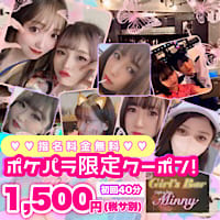 Cafe & Bar Minny - 溝の口のガールズバー