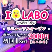 è¿ãã®åºè Iã»LABO