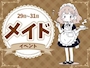 ピックアップニュース 🎏5月のイベント情報🌿