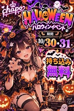 ピックアップニュース 🦇10月のイベント情報🦇