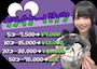ピックアップニュース クライナーバケツがお得っ🎉！