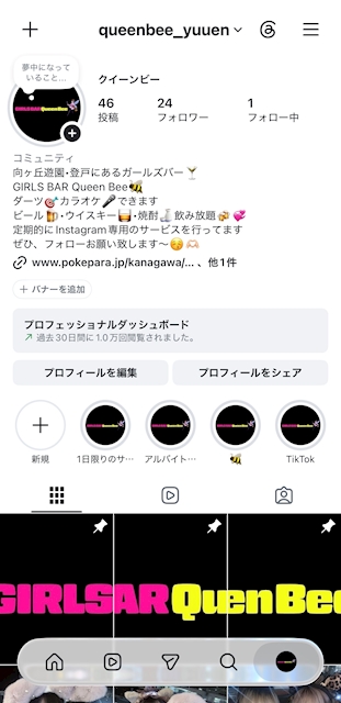 ピックアップニュース 💕SNS始めました💕【tiktok】【Instagram】