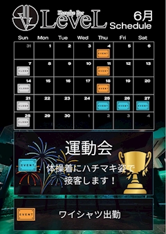 6月イベント情報