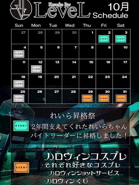 ピックアップニュース 10月営業スケジュール📅