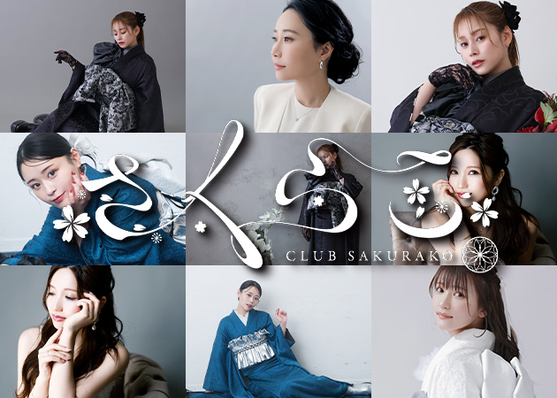 さくらこ プリンス 札幌 職種：フロアレディ
◇落ち着いた雰囲気で
◇未経験～移籍・復帰の方も
◇ゆったりとしたプリンスを体感できます♪
◇大手ならではの超高待遇を用意！