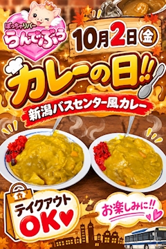 💛🧡カレーの日🧡💛