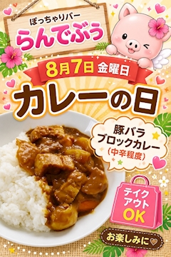 💛🧡カレーの日🧡💛
