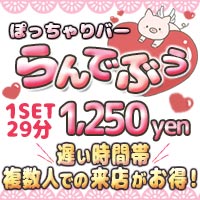 店舗写真 ぽっちゃりバー らんでぶぅ・ランデブー - 古河・東口のガールズバー