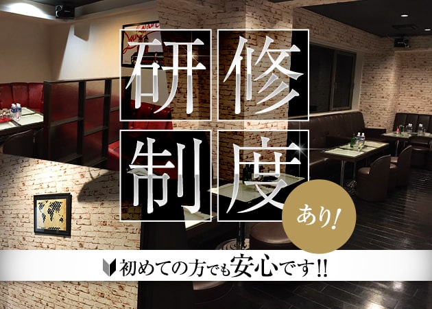 「club Ds」スタッフ求人