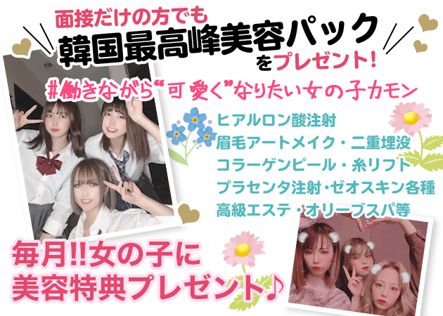 GIRLS BAR ZIXY 職種：カウンターレディ