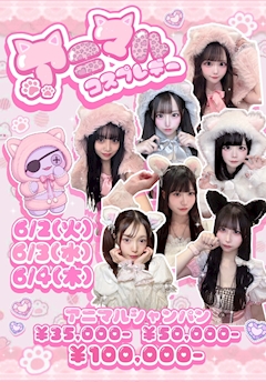 🩵💍6月イベント💍🩵