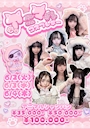 ピックアップニュース 🩵💍6月イベント💍🩵