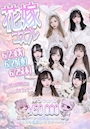 ピックアップニュース 🩵💍6月イベント💍🩵